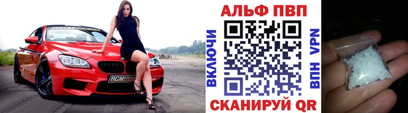 APVP кристаллы  Купить где  Норильск 