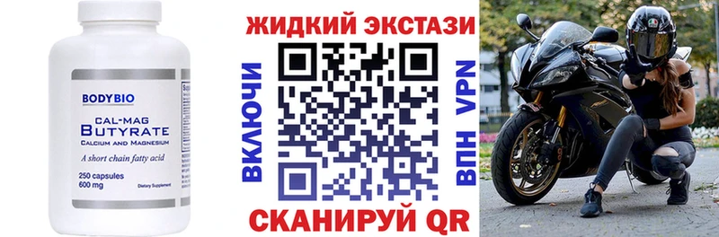 БУТИРАТ буратино Купить Норильск