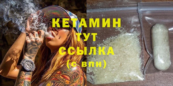 мяу мяу кристалл Арсеньев