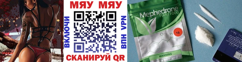Мефедрон мяу мяу  Купить  Норильск 
