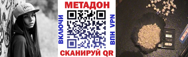 МЕТАДОН белоснежный  Купить закладки  Норильск 